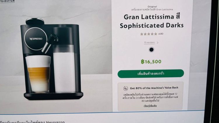 เครื่องชงกาแฟ รูปที่ 5