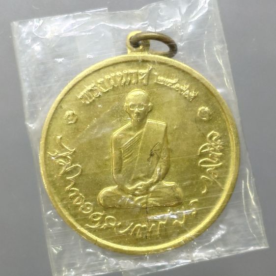 เหรียญทรงผนวช ในหลวงรัชกาลที่9 รุ่นแรก เนื้อทองฝาบาตร เจดีย์ไม่เต็ม วัดบวรนิเวศวิหาร พ.ศ.2508 ไม่ผ่านใช้ ซองเดิม