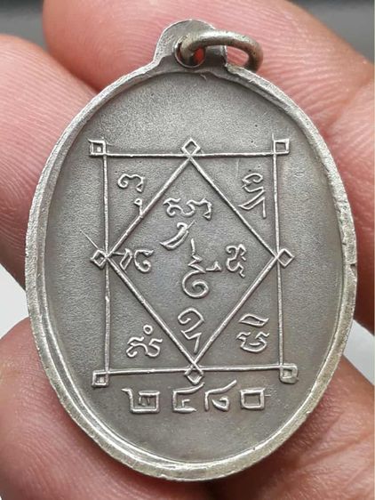 เหรียญพ่อท่านซัง รุ่นแรก รูปที่ 2