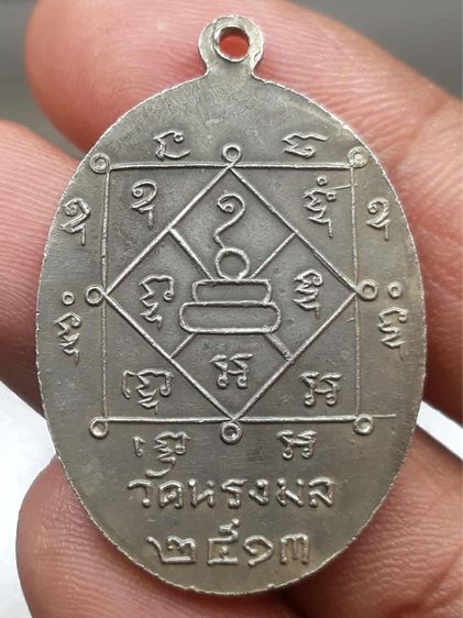 เหรียญพ่อท่านเขียว รูปที่ 2