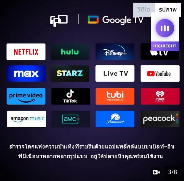 Androit tv FPD40 นิ้ว รูปที่ 3