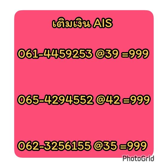 เบอร์มงคล