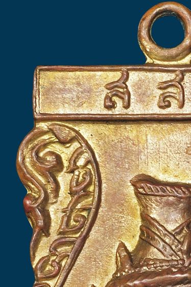 เหรียญเศียรพ่อแก่ ไหว้ครู วัดใหม่พิเรณทร์ ปี13 รูปที่ 6