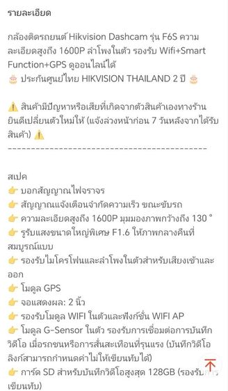 กล้อง​ติด​รถยนต์​ รูปที่ 13