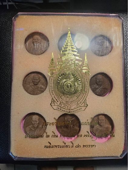 พระอริยสงฆ์ 9 แผ่นดิน มงคลแผ่นดิน เฉลิมพระเกียรติ 80 พรรษา ครบเซ็ต รูปที่ 3