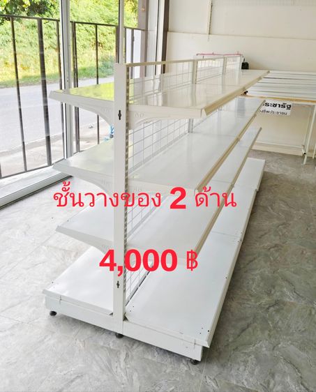 ชั้นวางของ