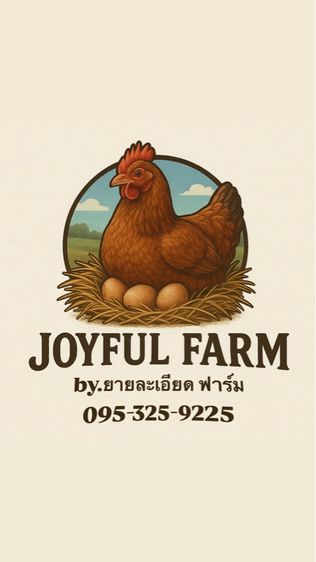 ไข่ไก่ออร์แกนิค