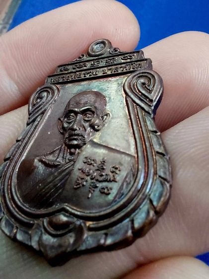  เหรียญหลวงพ่อรวย วัดตะโก รุ่น อายุวัฒนมงคล ปี 2560 รูปที่ 4