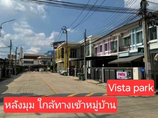 ขายทาว์นโฮม 2 ชั้น ทำเลดี หลังมุม Vista พระราม 5