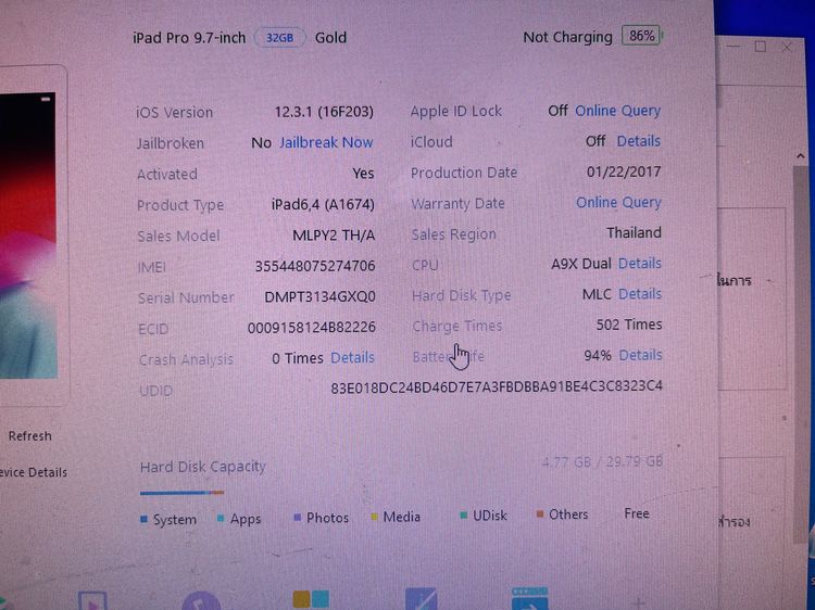 IPAD  Pro 9.7 WIFI Cellular 32 GB TH ทอง สภาพสวย ใช้งานได้ดี ราคาถูกใจ รูปที่ 9