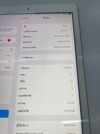 IPAD  Pro 9.7 WIFI Cellular 32 GB TH ทอง สภาพสวย ใช้งานได้ดี ราคาถูกใจ รูปที่ 10