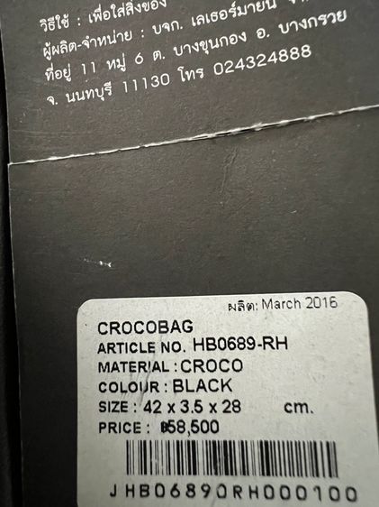 กระเป๋า CROCO BAG รูปที่ 15
