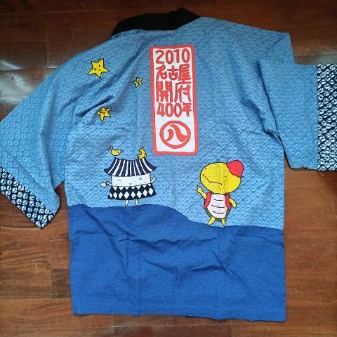 เสื้อคลุม​ญี่ปุ่น​ งานหายาก รูปที่ 2