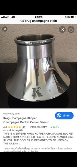 Kru Champagne Klipper เหยือกแช่ไวน์