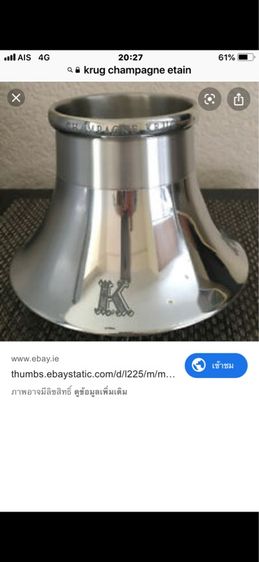 Kru Champagne Klipper เหยือกแช่ไวน์ รูปที่ 11