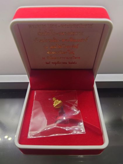 สมเด็จพระพุฒาจารย์ โต พรหมรังสี เนื้อทองคำแท้ รุ่นอุดมโชคโภคทรัพย์ วัดโสธรวราราม พ.ศ.2550 พร้อมกล่องเดิม

 รูปที่ 8