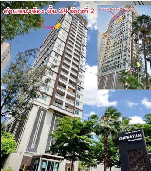 ขายคอนโดชีวาทัย ราชปรารภ Chewathai Ratprarop 47 ตรม.ชั้น 24 ห่างจากสถานีรถไฟฟ้าสายสีส้ม (สถานีราชปรารถ) 300 ม.-ราคาพิเศษ-