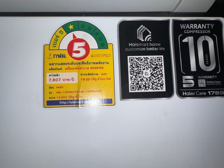 แอร์ Haier inverter 12,000 BTU รุ่น WIFI รูปที่ 7