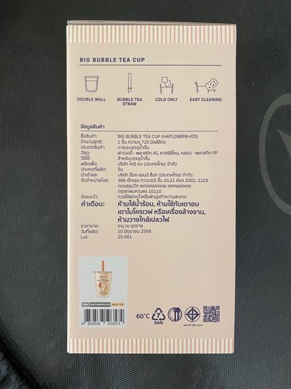 Koi’ the • Big Bubble Tea Cup รูปที่ 4