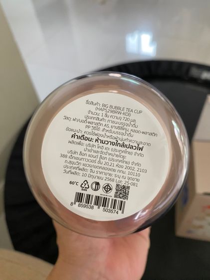 Koi’ the • Big Bubble Tea Cup รูปที่ 7