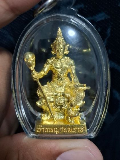 พญายม พระยม รุ่นล้างอาถรรพ์ ของหมอผีเสาวรีย์