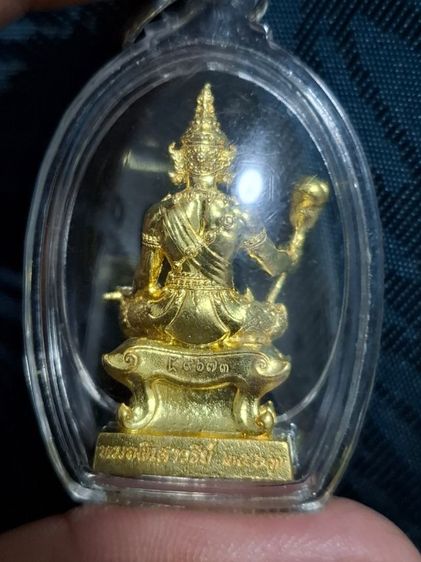 พญายม พระยม รุ่นล้างอาถรรพ์ ของหมอผีเสาวรีย์ รูปที่ 2