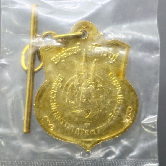 เหรียญอนุสรณ์มหาราช 3 รอบ รัชกาลที่ 9 ปี2506 เนื้ออัลปาก้ากะไหล่ทอง โค้ด “สว” ซ้าย ขวา พร้อมตุ้งติ้ง ไม่ผ่านการใช้ ซองเดิม รูปที่ 3