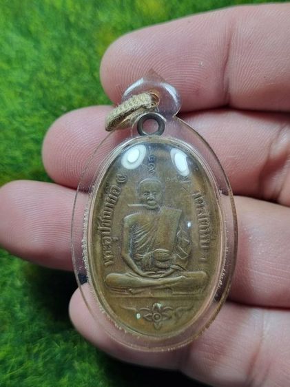 พระเหรียญหลวงพ่ออี๋