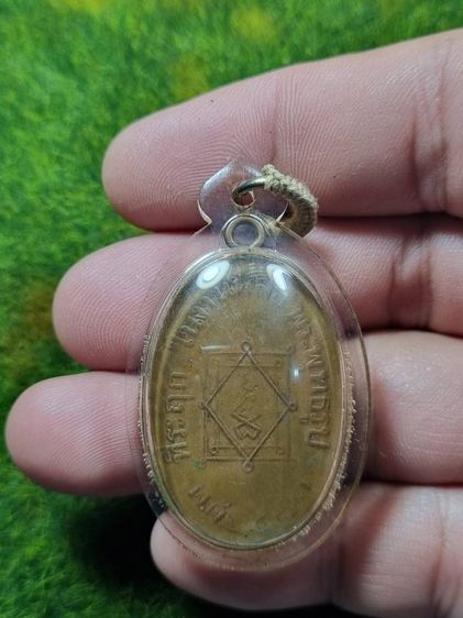 พระเหรียญหลวงพ่ออี๋ รูปที่ 2