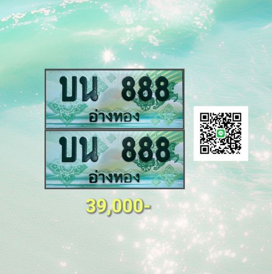 ทะเบียนสวย รถกระบะ รูปที่ 2