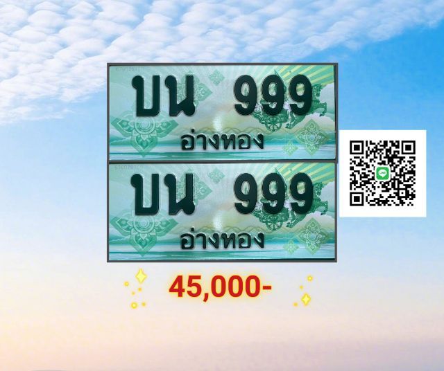 ทะเบียนสวย รถกระบะ รูปที่ 3