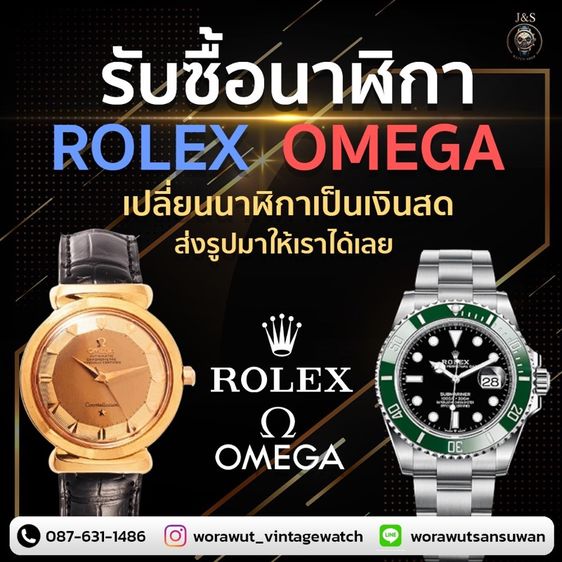 rolex omega patek รูปที่ 2