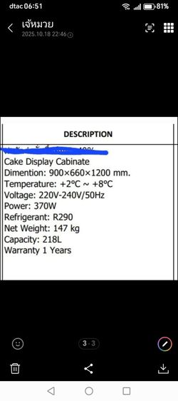 ตู้โชว์เค้ก รูปที่ 3