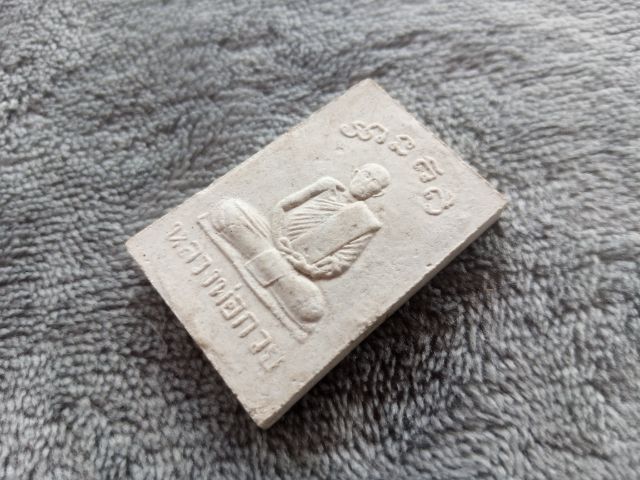 พระสมเด็จหลังรูปเหมือน หลวงพ่อกวย รูปที่ 7