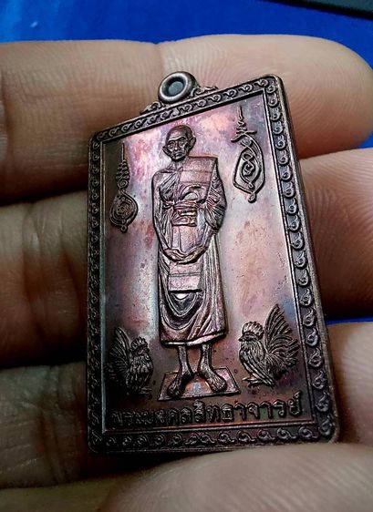 เหรียญยืนกฐินพระราชทาน หลวงพ่อรวย วัดตะโก ปี59 รูปที่ 5