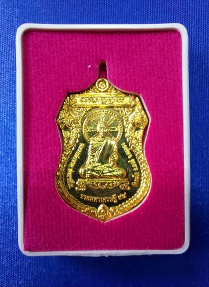 เหรียญรวยมหาเศรษฐี 94 หลวงพ่อรวย วัดตะโก อยุธยา  รูปที่ 7