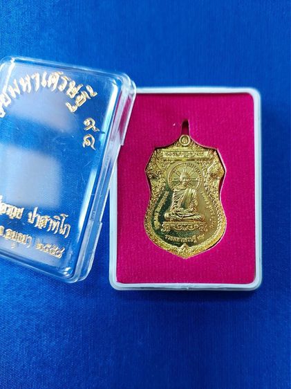 เหรียญรวยมหาเศรษฐี 94 หลวงพ่อรวย วัดตะโก อยุธยา  รูปที่ 8