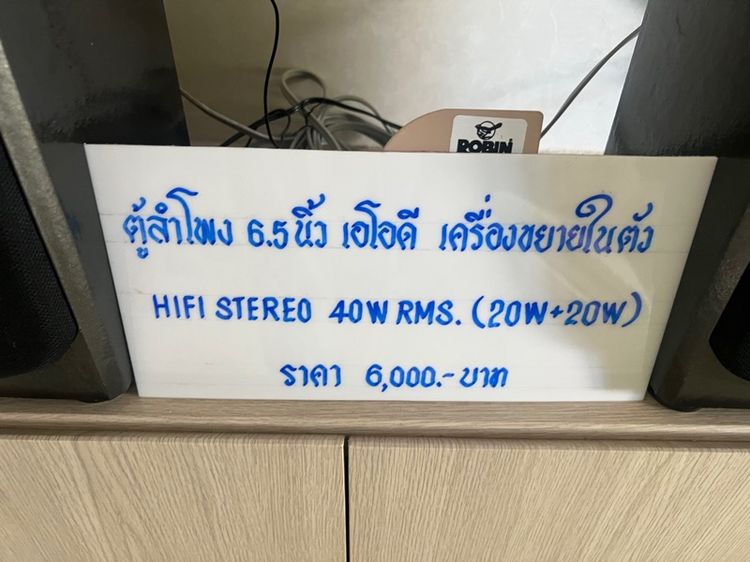 ตู้ลำโพง 6.5 นิ้ว รูปที่ 2