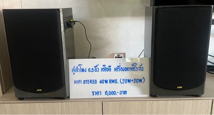 ตู้ลำโพง 6.5 นิ้ว