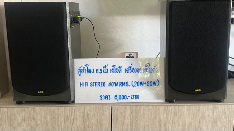 ตู้ลำโพง 6.5 นิ้ว รูปที่ 5