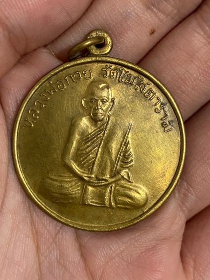 หลวงพ่อกวย สีทอง รูปที่ 5