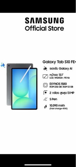Samsung Galaxy Tab S10 FE แถมKeyboard รูปที่ 16