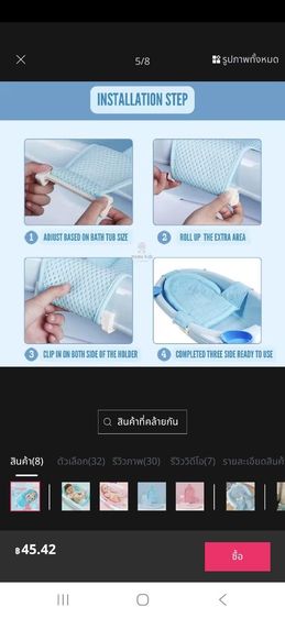 ตาข่ายสำหรับอาบน้ำของเด็กทารก รูปที่ 4