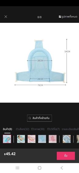 ตาข่ายสำหรับอาบน้ำของเด็กทารก รูปที่ 3