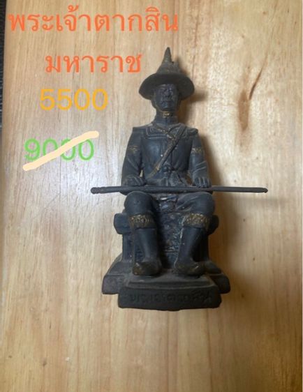 พระเจ้าตากสิน รูปที่ 5