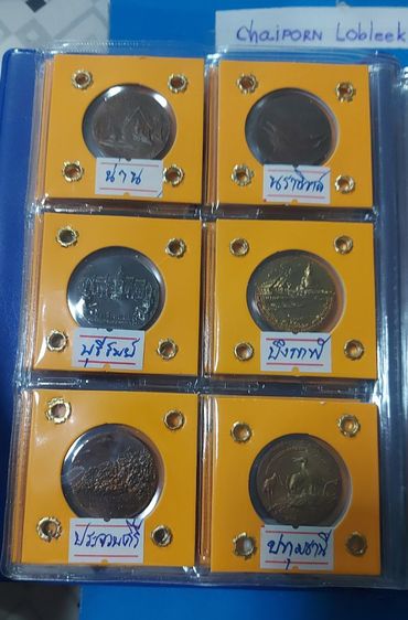 เหรียญประจำจังหวัด รูปที่ 7