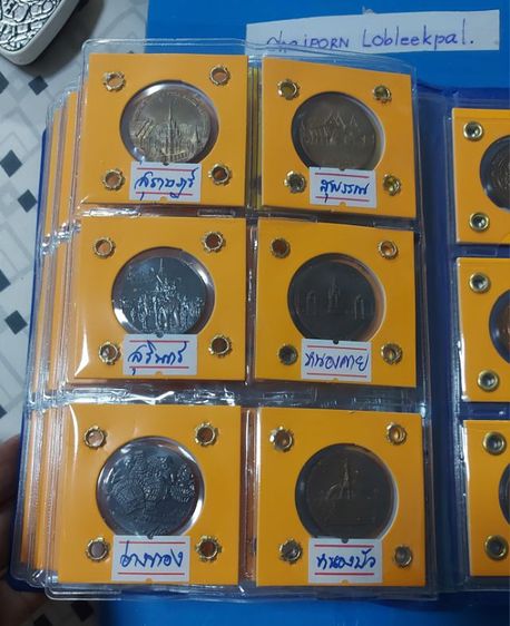 เหรียญประจำจังหวัด รูปที่ 13