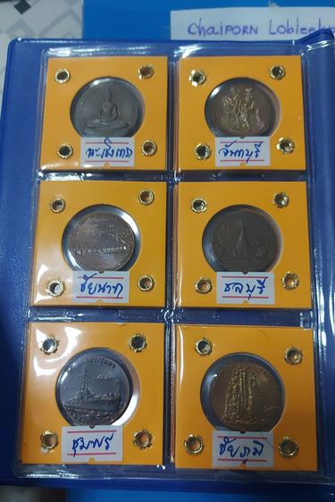 เหรียญประจำจังหวัด รูปที่ 4