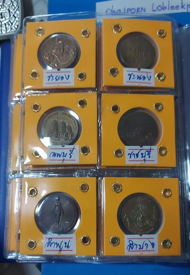 เหรียญประจำจังหวัด รูปที่ 12