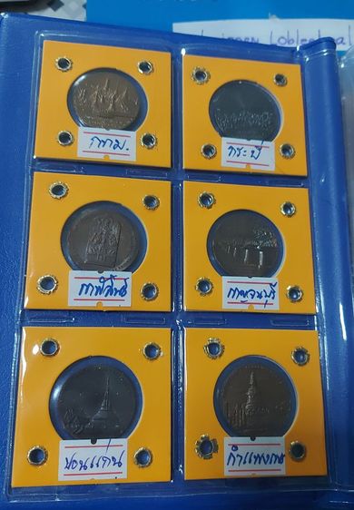 เหรียญประจำจังหวัด รูปที่ 3